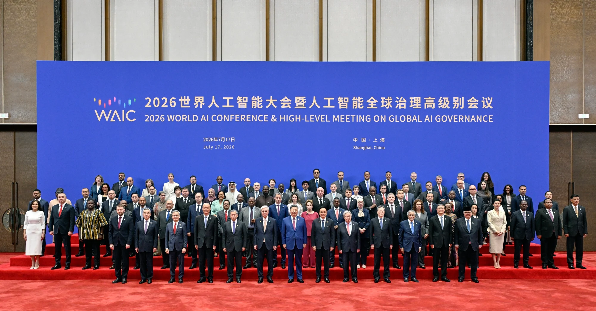 Leaders and officials from around the world gather at the 2026 World AI Conference & High-Level Meeting on Global AI Governance in Shanghai, China, to discuss the future of artificial intelligence.